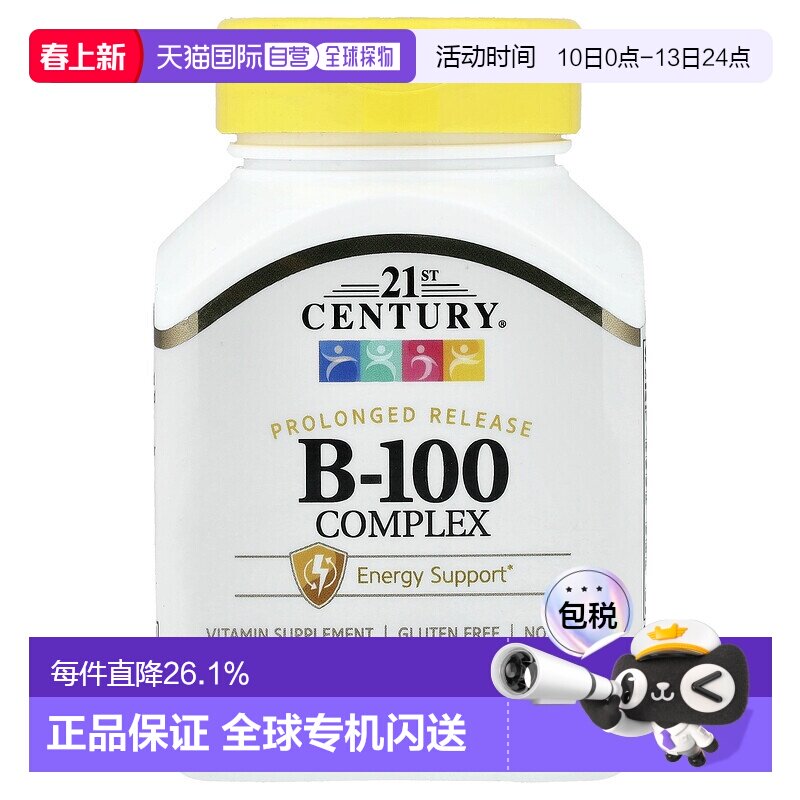 香港直发21st century复合维生素B 100缓释片60片