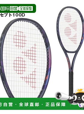 日本直邮空拍 Yonex Percept 100D 网球拍（PERCEPT 100D 01PE100