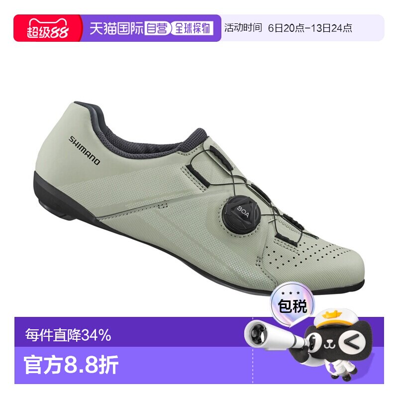 自营 禧玛诺SHIMANO SH-RC300公路车鞋男自行车锁鞋运动骑行RC300
