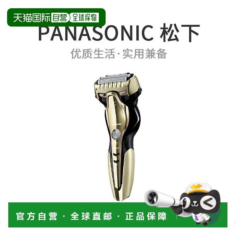 【日本直邮】松下羊羔短跑男士剃须刀3把刃浴室可用金色ES-ST8Q-N