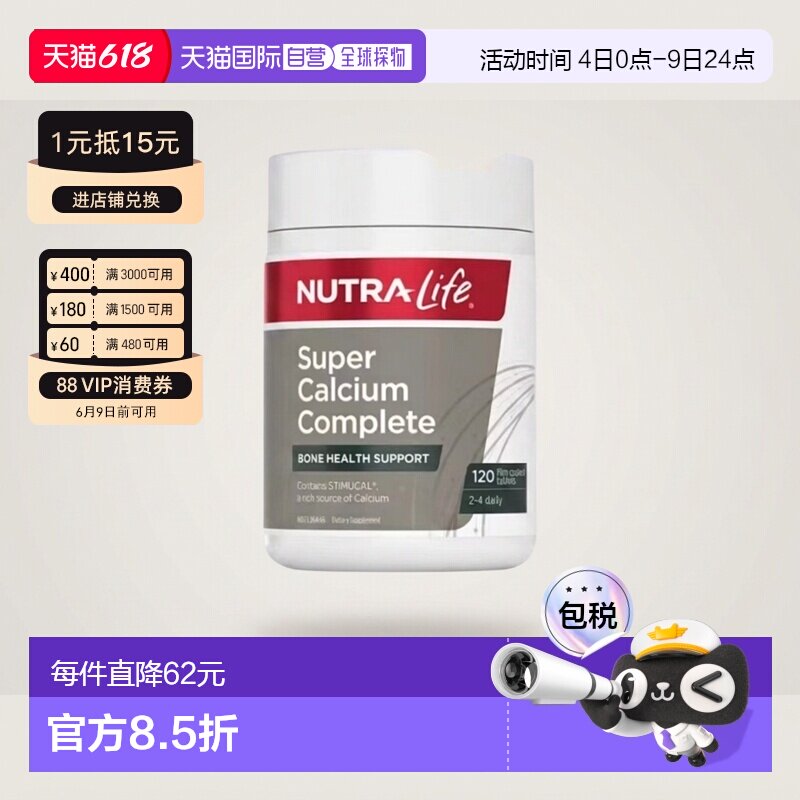 澳大利亚直邮Nutra-Life纽乐复合钙片呵护骨骼健康营养120粒