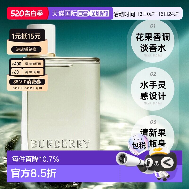 香港直邮BURBERRY博柏利果漾青提软糖EDT女花果香调50/100ml正品