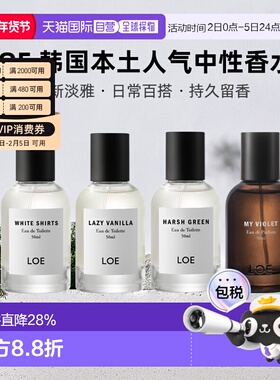 韩国直邮LOE韩国本土人气香水中性50ml正品