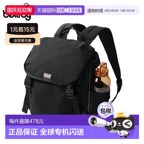 日本直邮Bellroy Cinch 背包20升（BHRB-BLK-243）男女通用可收纳