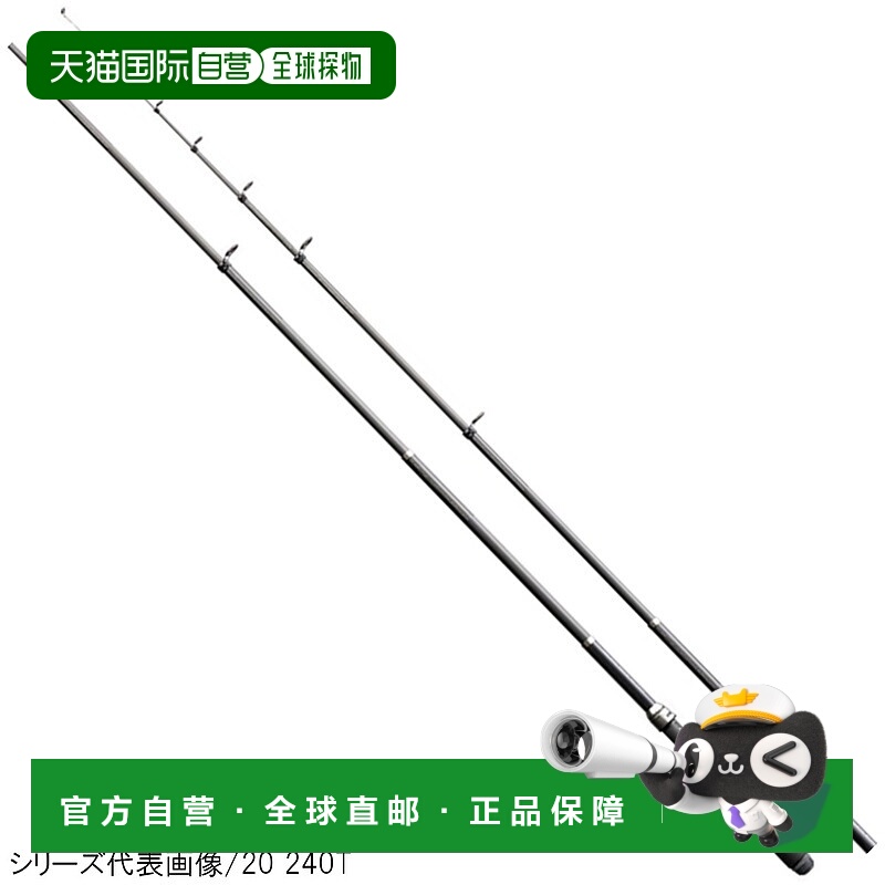 日本直邮Shimano 船竿假日套装 30 210T