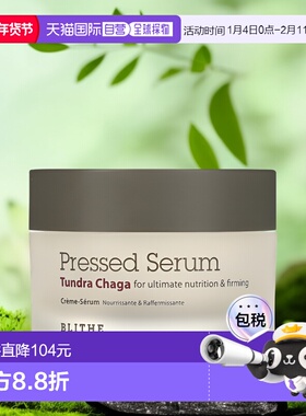 香港直邮Blithe博来得菁全精华霜冻原白桦茸提取滋润50ml正品