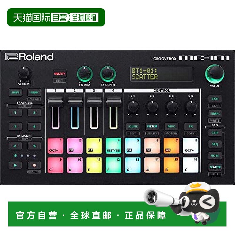 日本直邮Roland罗兰MC 101 GROOVEBOX音序录音合成器鼓机效果器