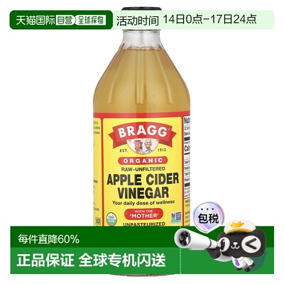 香港直发iHerb Bragg有机苹果醋洁食认可无麸调味饮品营养473ml