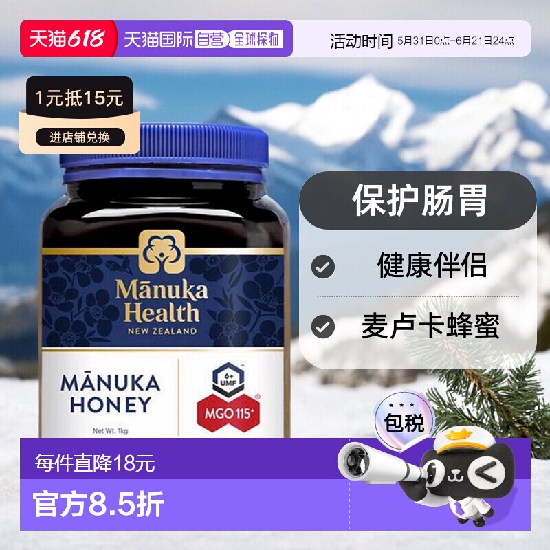 澳大利亚直邮Manuka Health蜜纽康麦卢卡蜂蜜健康伴侣1kgUMF6+
