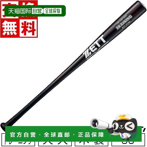 日本直邮训练球棒 Aitake 83cm 800 克 平均 BTT17783-3800 棒球0