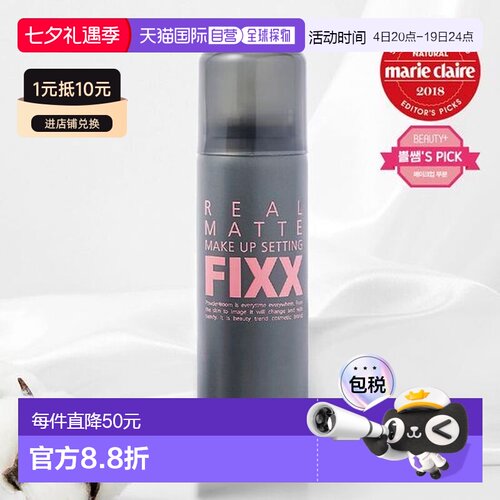 韩国直邮OliveYoung专享 韩国SO NATURAL FIXX 控油雾面哑光定妆