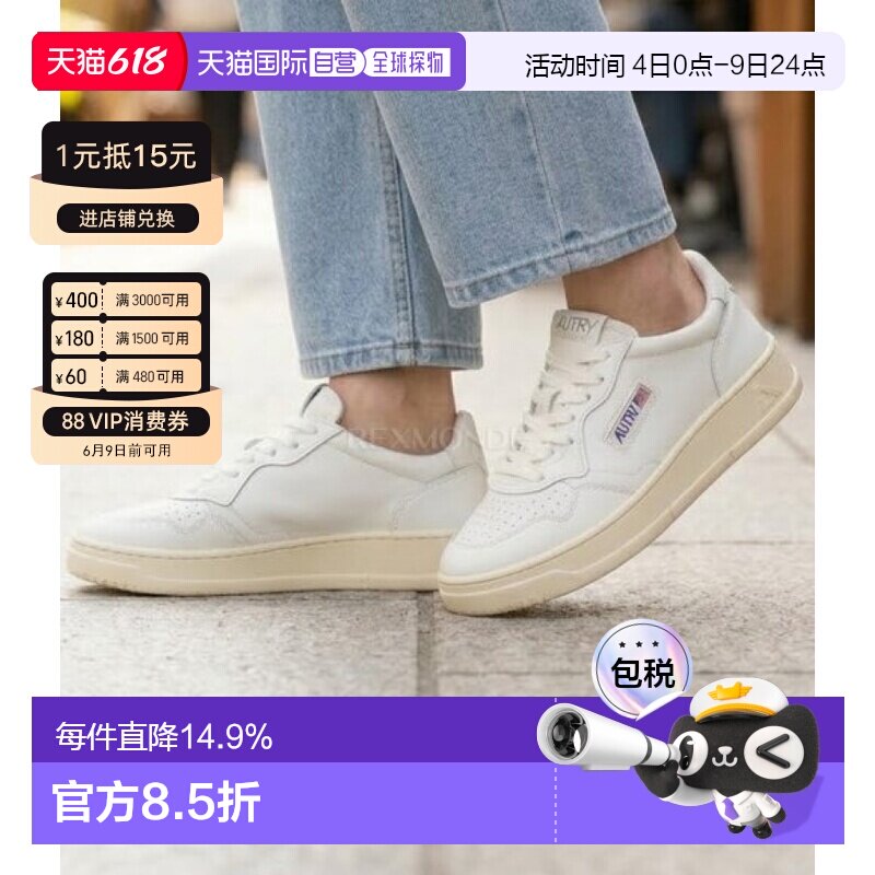 韩国直邮Autry休闲鞋女款白色厚底低帮山羊皮透气运动风日常板鞋
