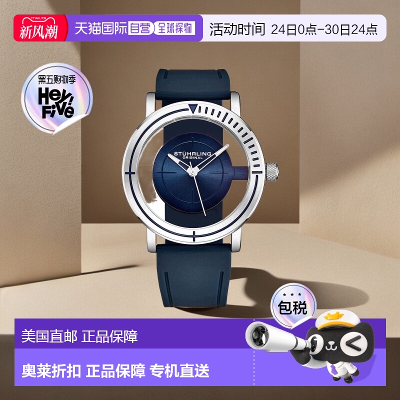 自营 stuhrling original3915 Swiss Quartz 42mm Classic 银色/