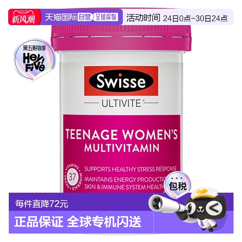 澳大利亚直邮swisse斯维诗青少年女孩复合维生素60粒营养补充剂