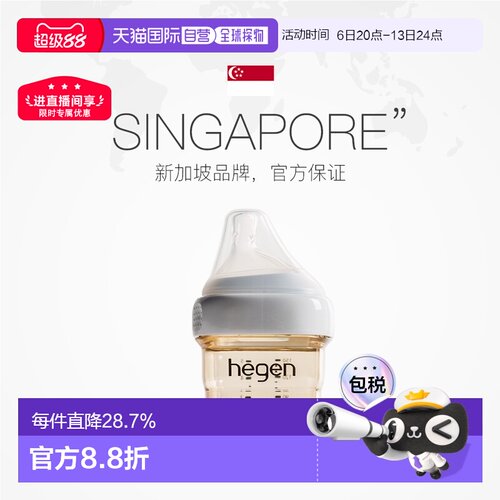 香港直邮Hegen PPSU奶瓶儿童婴幼儿防呛防胀气奶瓶150/240/330ml