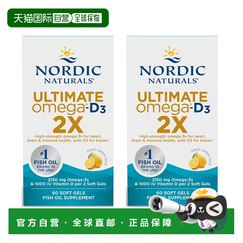 欧洲直邮挪威小鱼深海鱼油高含量2150mgOmega 1000 IU维生素D3
