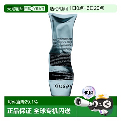 欧洲直邮Aesop伊索芳香赋活护手霜75ml保湿深层滋养柔嫩告白正品