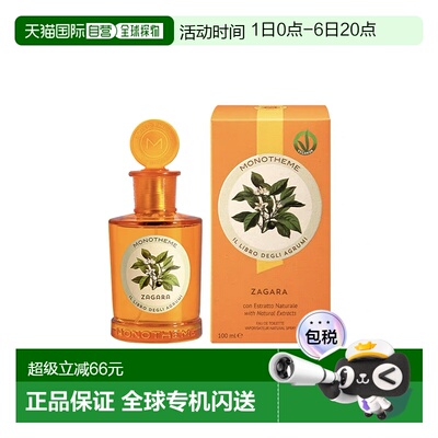 欧洲直邮Monotheme威尼斯精品香氛淡香水柑橘之书苦橙香100ml正品