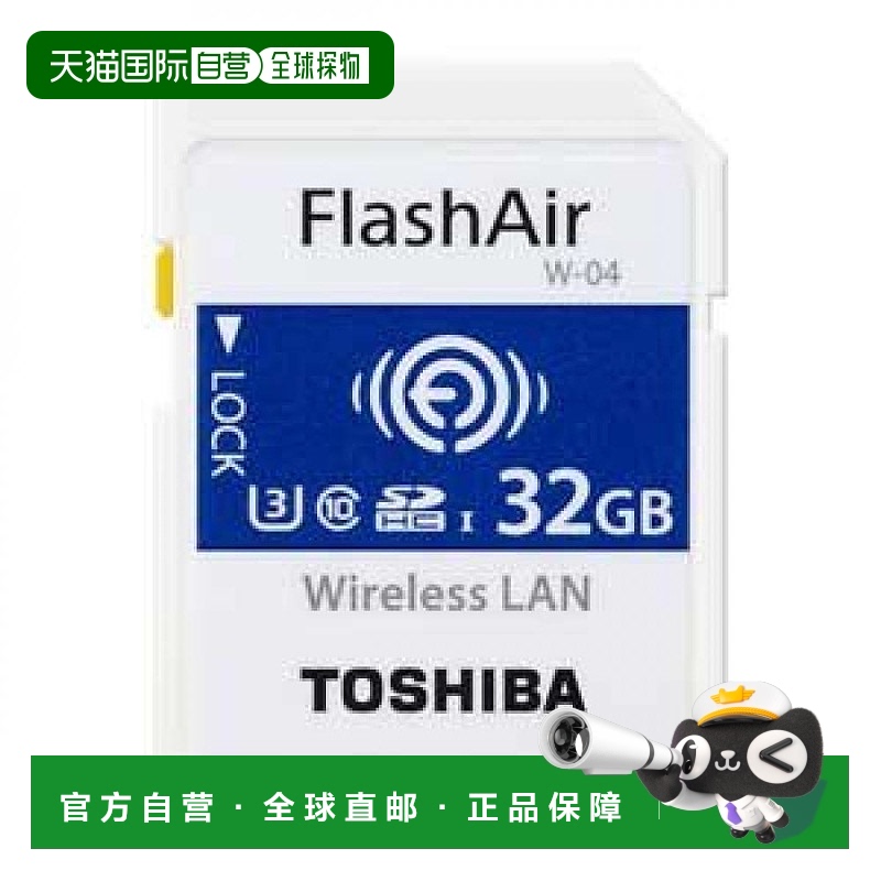【日本直邮】东芝无线SDHC存储卡Class10 32GB UHS-1Flash SD-UWA