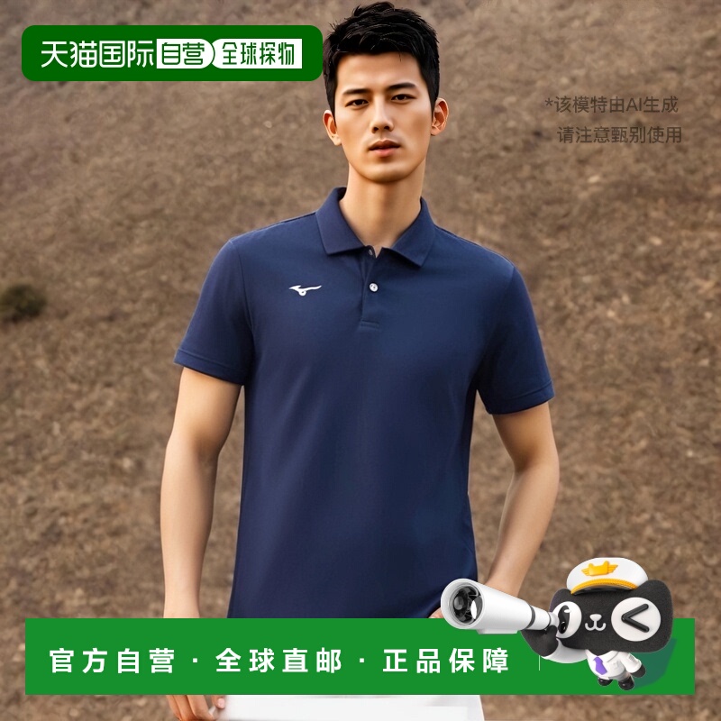 【日本直邮】美津浓N-XT系列吸汗速干 短袖POLO衫32MA9670藏青色X