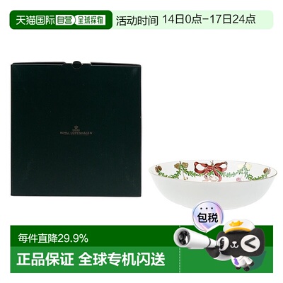 日本直邮日本直邮RoyalCopenhagen皇家哥本哈根STAR FLUTED CHRIS
