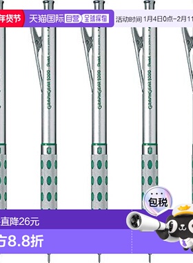 【日本直邮】Pentel派通 活动铅笔Graphgear1000 0.4mm 5支PG1014