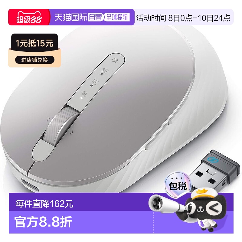 【日本直邮】Dell戴尔 充电式无线鼠标 MS7421W