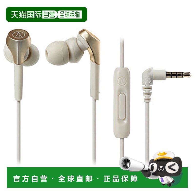 【日本直邮】铁三角ATH-CKS550XiS入耳式耳机有线重低音线控