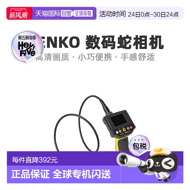 【日本直邮】kenko肯高普通数码相机数码蛇相机带LED防水蛇12