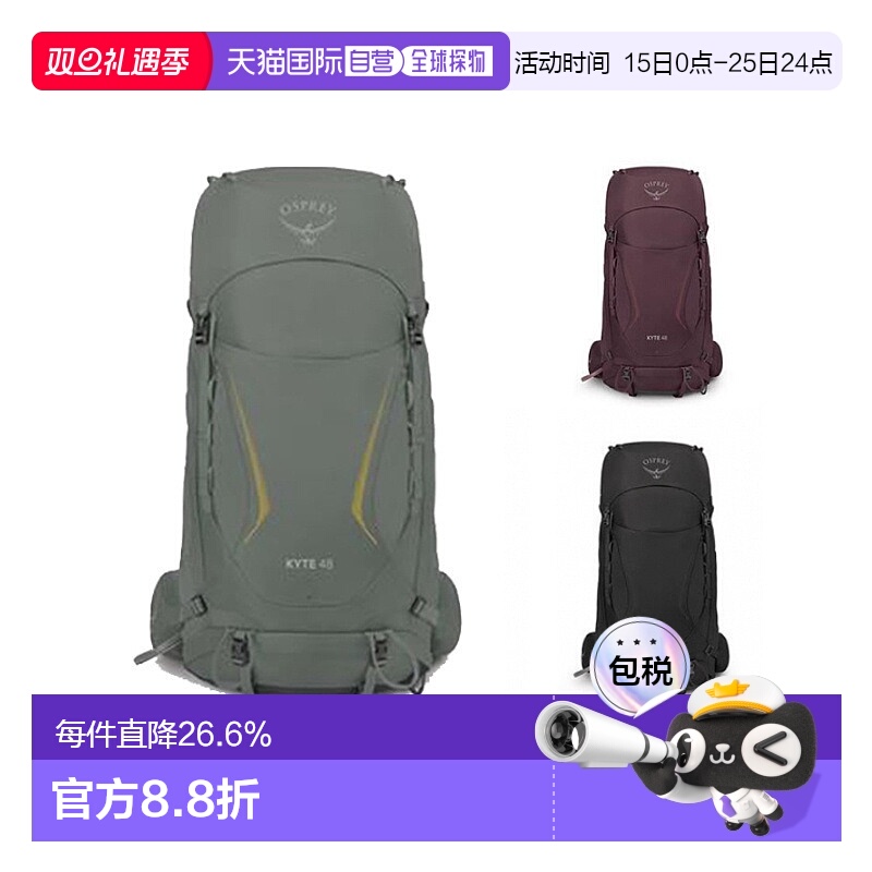 欧洲直邮Osprey小鹰Kyte鹞鹰系列登山徒步旅行休闲48L双肩包背包