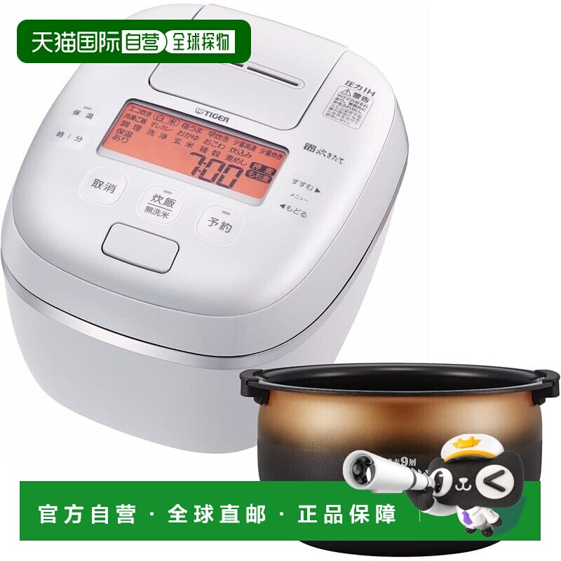 【日本直邮】虎牌IH电饭煲5合白JPI-S10NW 100V
