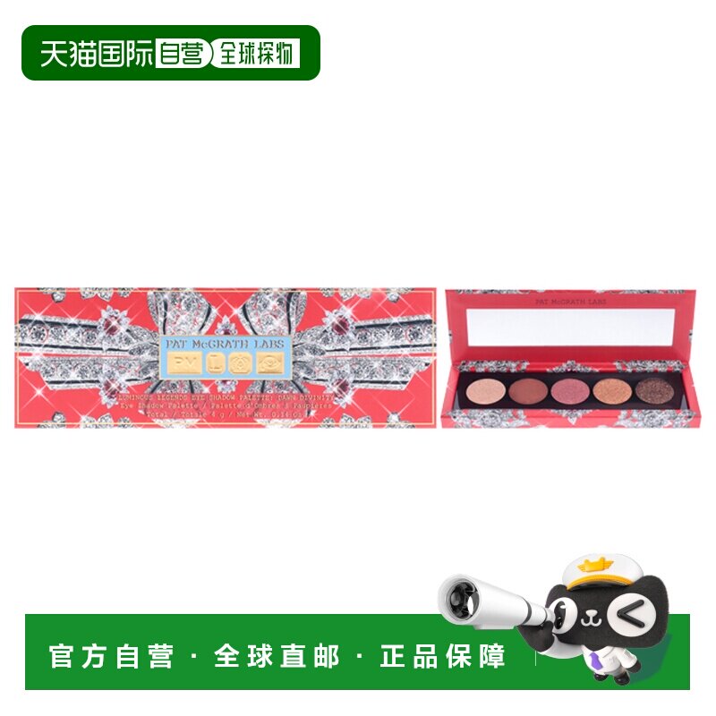 美国直邮Pat Mcgrath LabsPat Mcgrath Labs传奇光耀眼影盘-正品