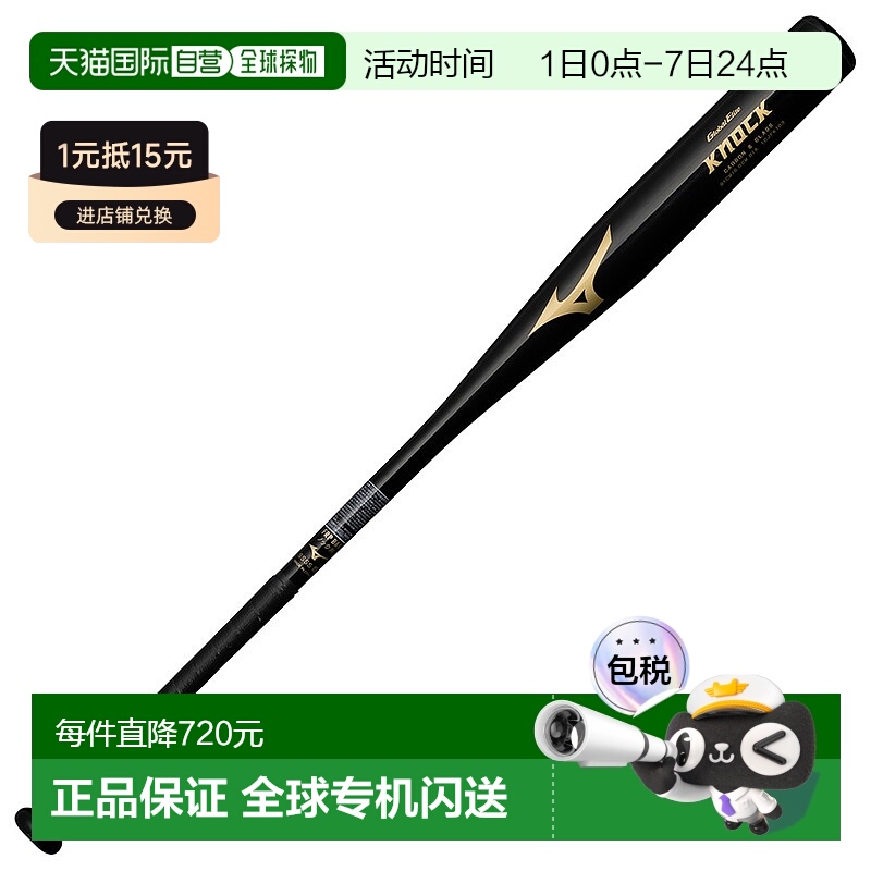 日本直邮MIZUNO Global Elite Knock FRP 91 厘米平均 580 克球棒