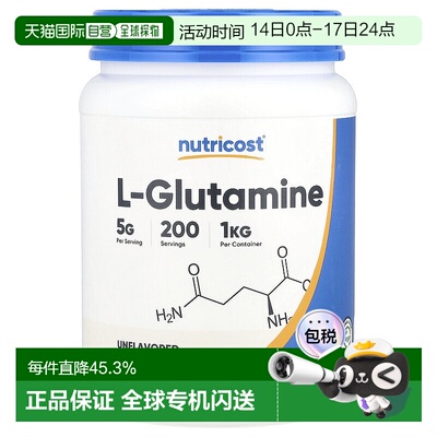 香港直邮Nutricost,L-谷氨酰胺，原味，35.7 盎司（1 kg）