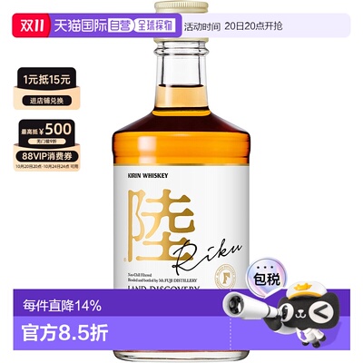 日本直邮麒麟KIRIN Riku陆威士忌50度500ml瓶装可用于礼节拜访