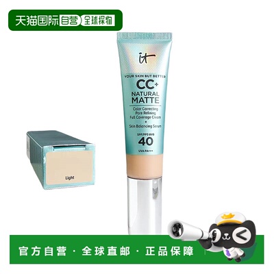 It Cosmetics依科美小绿管CC霜32ml遮盖斑点持久油皮正品