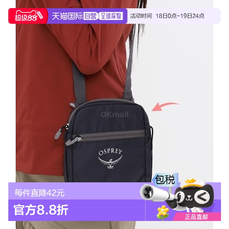 韩国直邮OSPREY Daylite 小号斜挎包 黑色 30升以下