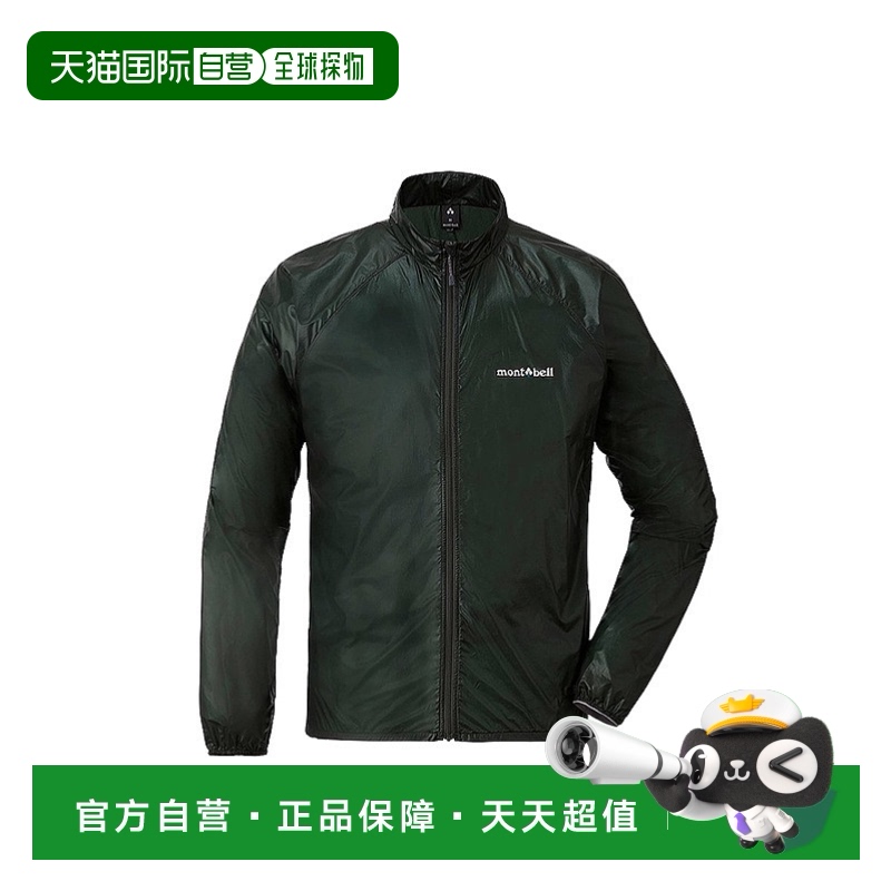 日潮跑腿Montbell蒙贝欧男轻防风皮肤衣防晒衣透气防水1103286