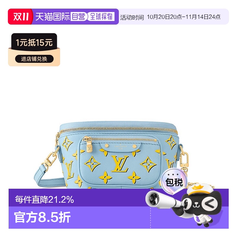 自营 1h可退 Louis Vuitton Mini Sac Ceinture 女士迷你腰包