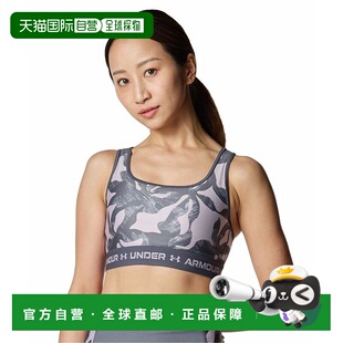 日本直邮 UA Crossback Mid Print 安德玛运动瑜伽内衣背心