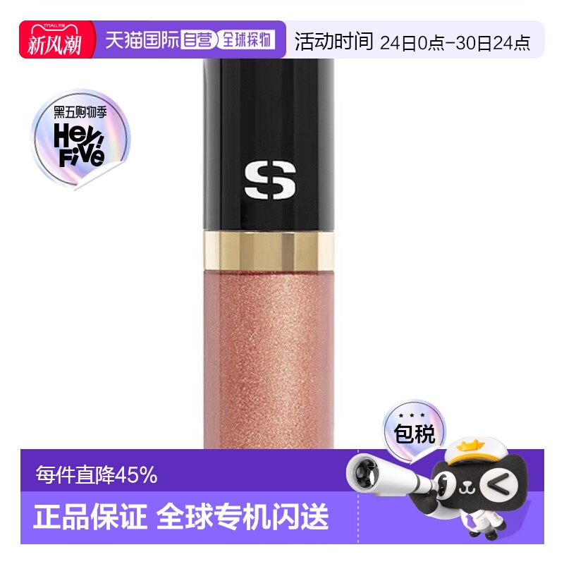 巴黎直邮 希思黎 (SISLEY)细腻贴肤 轻薄丝滑魅彩液体眼影6.5ml