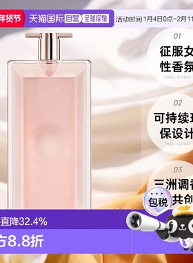 欧洲直邮Lancome兰蔻idole是我系列女士淡/浓香水25-100ml正品