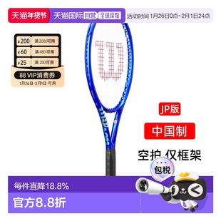 日本直邮Wilson网球拍威尔胜ULTRA 95qz/98J/99pro/100l/111 V5