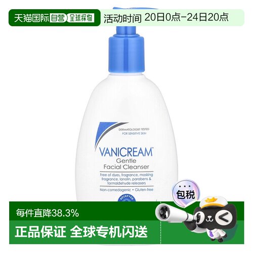 香港直邮Vanicream洗面奶温和适用于敏感肌肤洁面乳洁面237ml正品