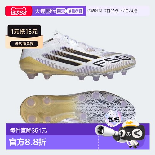 日本直邮adidas F50 ELITE HG/AG 日本款 足球鞋