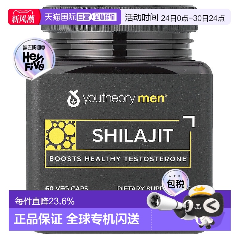 香港直发Youtheory男士Shilajit补充剂膳食营养健身印度60粒胶囊