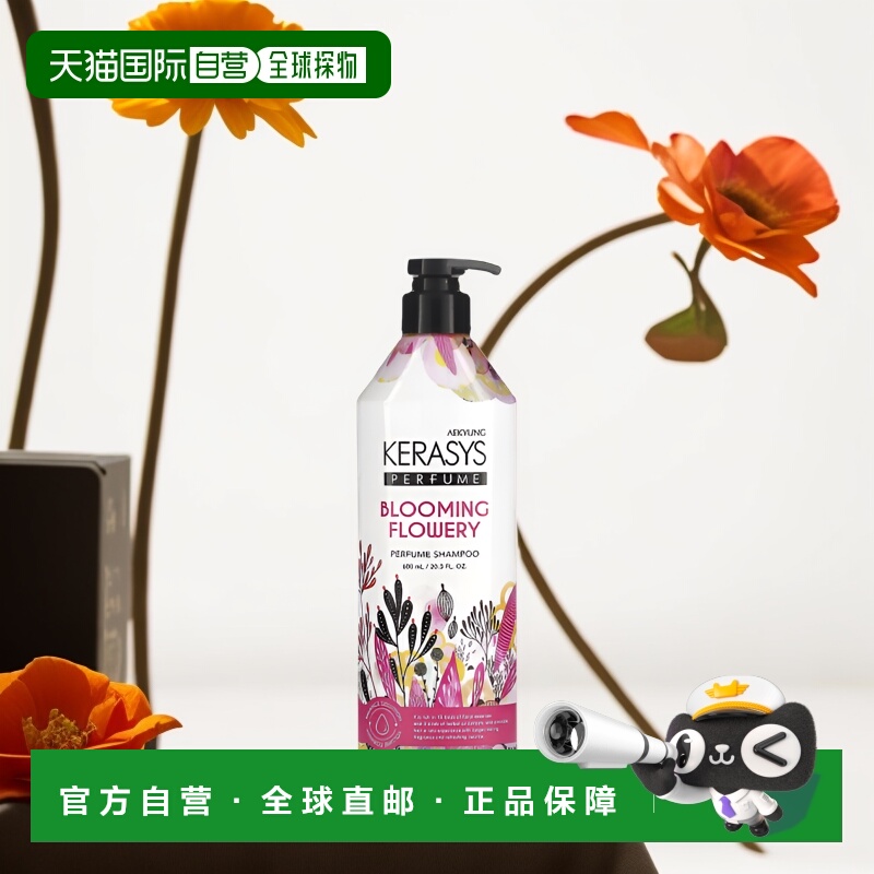 香港直邮Kerasys,Blooming Flowery 香水洗发水，20.3 液量盎司（