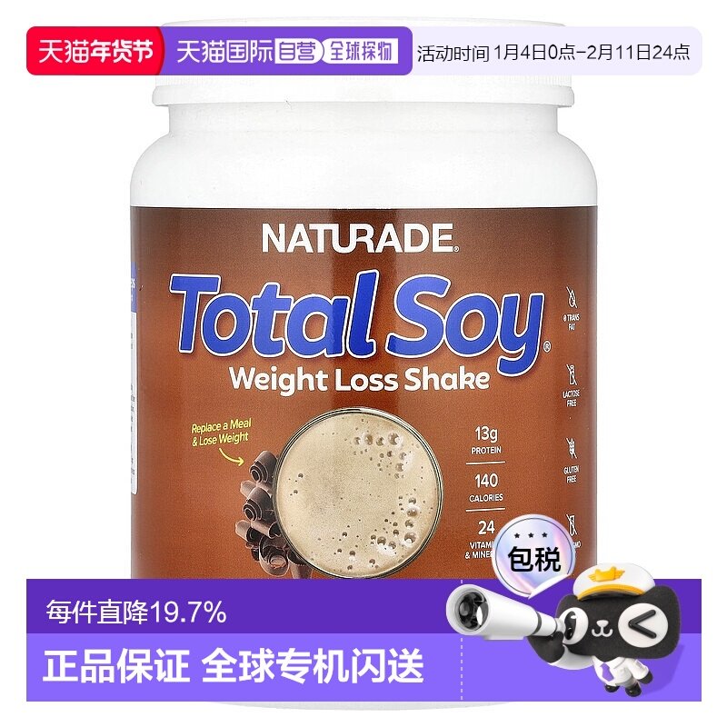 香港直发Naturade代餐粉巧克力味含维生素矿物质540g奶昔可可粉,保健食品/膳食营养补充食品,海外保健机能代餐,淘宝优惠券,粉丝福利购,淘宝优惠卷