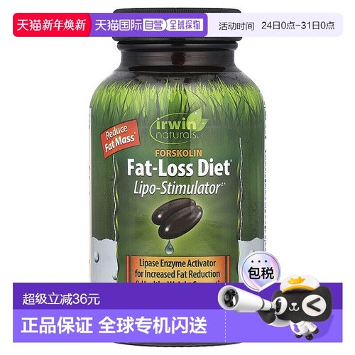 香港直发Irwin Naturals含毛喉素促进轻体减少体脂营养均衡60粒