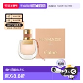 小猪包浓香30ml正品 香港直邮Chloe 蔻依